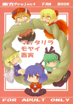 Page 38 of Kamigami no Milk