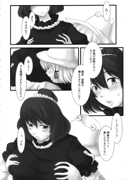 Page 3 of Kamigami no Milk