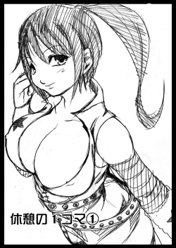 Page 12 of Soul Eater tte Dou?