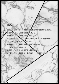 Page 21 of Soul Eater tte Dou?