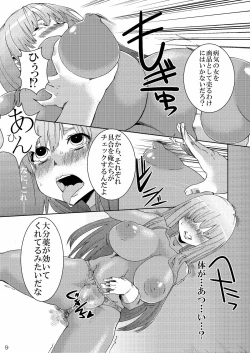 Page 8 of Kanojo ga Nikubenki ni Naru Made