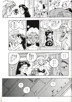 Page 18 of RENGE Ver. EVA
