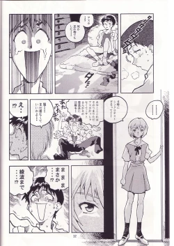 Page 31 of RENGE Ver. EVA