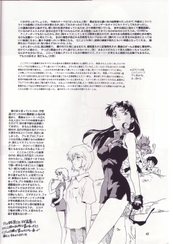Page 41 of RENGE Ver. EVA