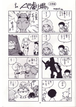 Page 42 of RENGE Ver. EVA