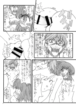 Page 11 of Bouten Sokuri Zen-tsuppari 2