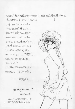 Page 31 of Mint Strawberry