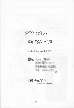 Page 32 of Mint Strawberry