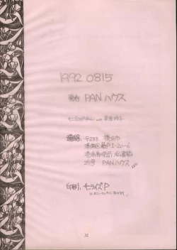 Page 35 of Mint Strawberry