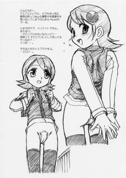 Page 2 of Extra "C" Vol. 05