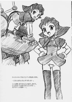 Page 8 of Extra "C" Vol. 05