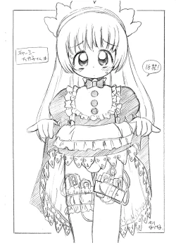 Page 10 of chatakakoga hatuzyou suru hon