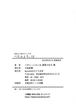 Page 150 of Petafeti. 12