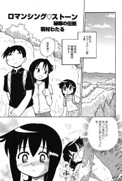 Page 70 of Petafeti. 12