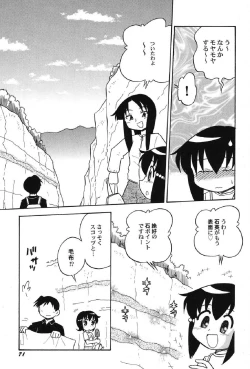 Page 72 of Petafeti. 12