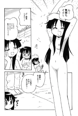 Page 73 of Petafeti. 12