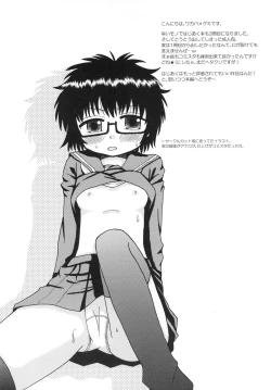 Page 4 of Hajimete no ××