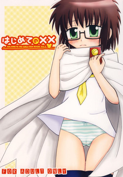 [Beginner's House] Hajimete no ×× (Hajimete no Aku)