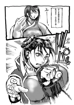 Page 3 of Chichi-Haru