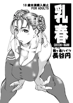 Page 6 of Chichi-Haru