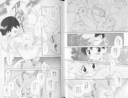 Page 17 of Otokonoko no, Soko.