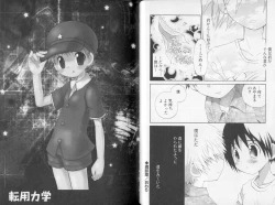 Page 27 of Otokonoko no, Soko.