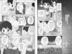 Page 7 of Otokonoko no, Soko.