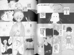 Page 80 of Otokonoko no, Soko.