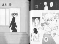 Page 90 of Otokonoko no, Soko.