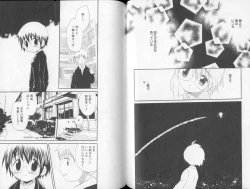 Page 94 of Otokonoko no, Soko.