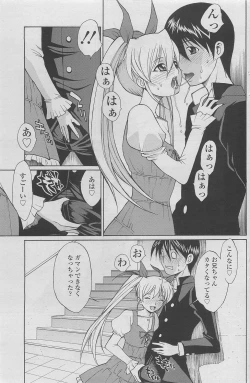 Page 129 of COMIC SIGMA 2011-06 Vol. 57