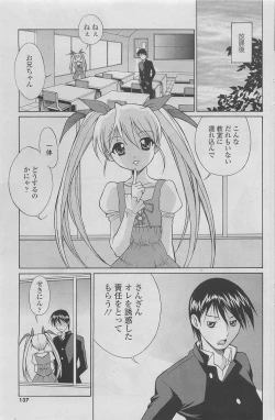 Page 131 of COMIC SIGMA 2011-06 Vol. 57