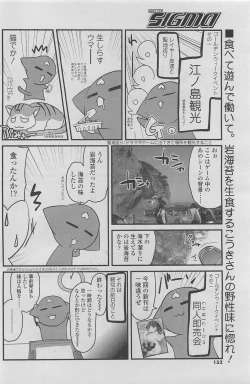 Page 146 of COMIC SIGMA 2011-06 Vol. 57