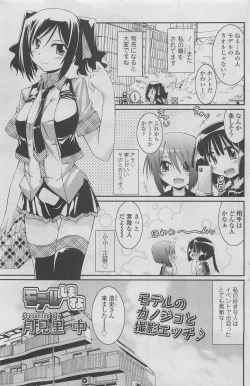 Page 149 of COMIC SIGMA 2011-06 Vol. 57
