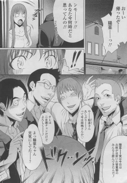 Page 14 of COMIC SIGMA 2011-06 Vol. 57