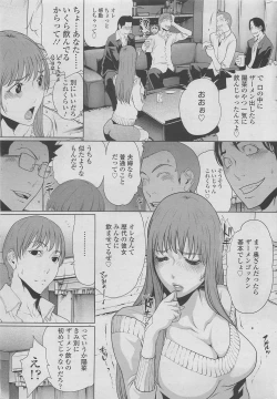 Page 15 of COMIC SIGMA 2011-06 Vol. 57