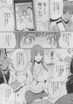Page 16 of COMIC SIGMA 2011-06 Vol. 57