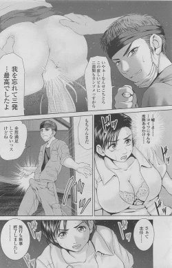 Page 174 of COMIC SIGMA 2011-06 Vol. 57
