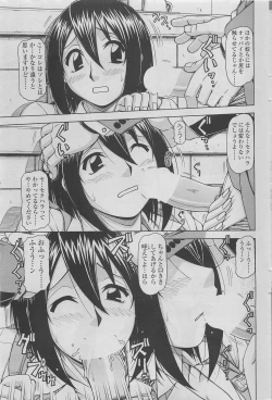 Page 231 of COMIC SIGMA 2011-06 Vol. 57