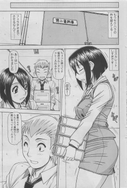 Page 233 of COMIC SIGMA 2011-06 Vol. 57