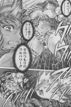 Page 250 of COMIC SIGMA 2011-06 Vol. 57