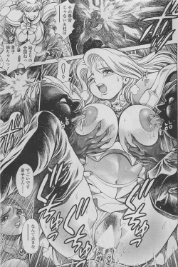 Page 251 of COMIC SIGMA 2011-06 Vol. 57