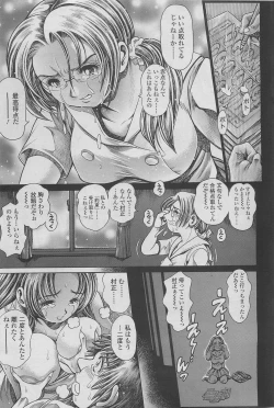 Page 261 of COMIC SIGMA 2011-06 Vol. 57