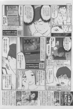 Page 268 of COMIC SIGMA 2011-06 Vol. 57