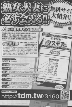 Page 276 of COMIC SIGMA 2011-06 Vol. 57