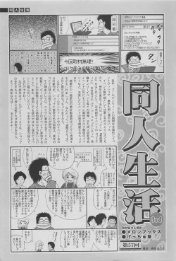 Page 279 of COMIC SIGMA 2011-06 Vol. 57