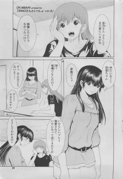 Page 27 of COMIC SIGMA 2011-06 Vol. 57