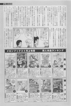 Page 281 of COMIC SIGMA 2011-06 Vol. 57