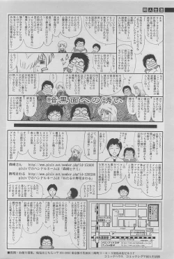 Page 284 of COMIC SIGMA 2011-06 Vol. 57