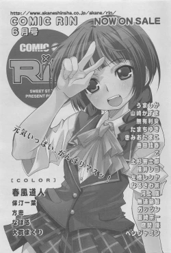 Page 285 of COMIC SIGMA 2011-06 Vol. 57